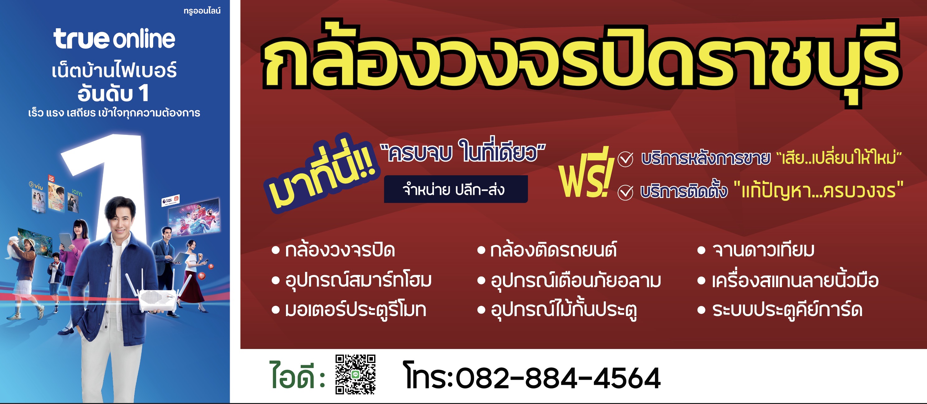 สินค้า 2